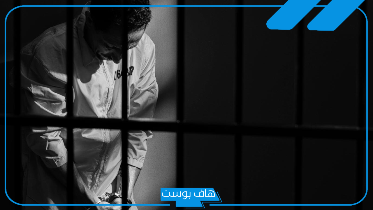 حلمت اني مسجون في المنام وخرجت منه للرجل لابن سيرين