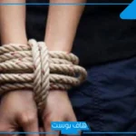 تفسير حلم الخطف في المنام للعزباء على يد مجهول أو شخص تعرفه