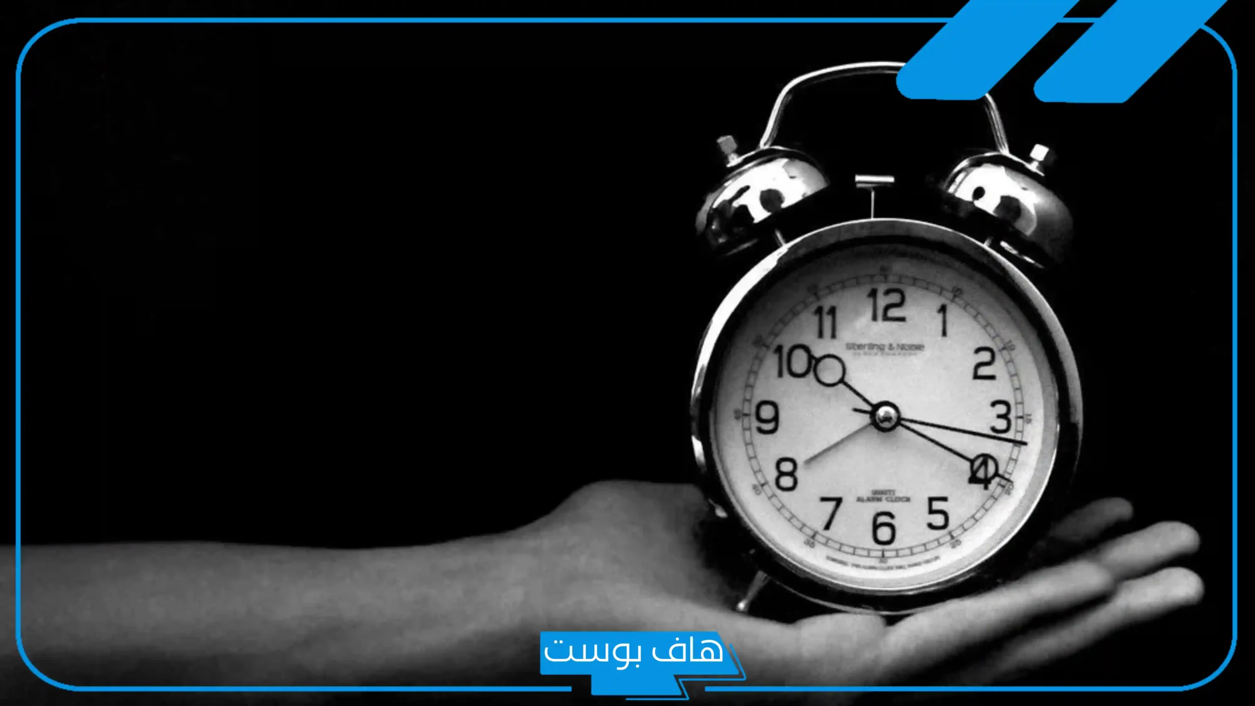 تفسير حلم الساعة في المنام للرجل والمرأة المتزوجة والعزباء