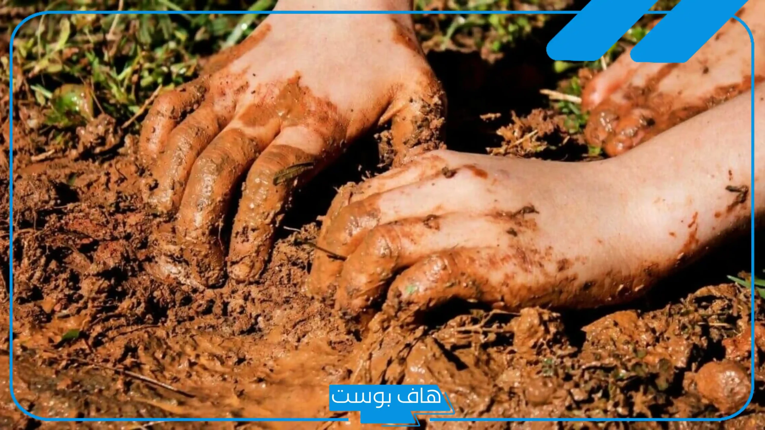 تفسير حلم الطين في المنام للعزباء والمطلقة لابن سيرين والخروج منه
