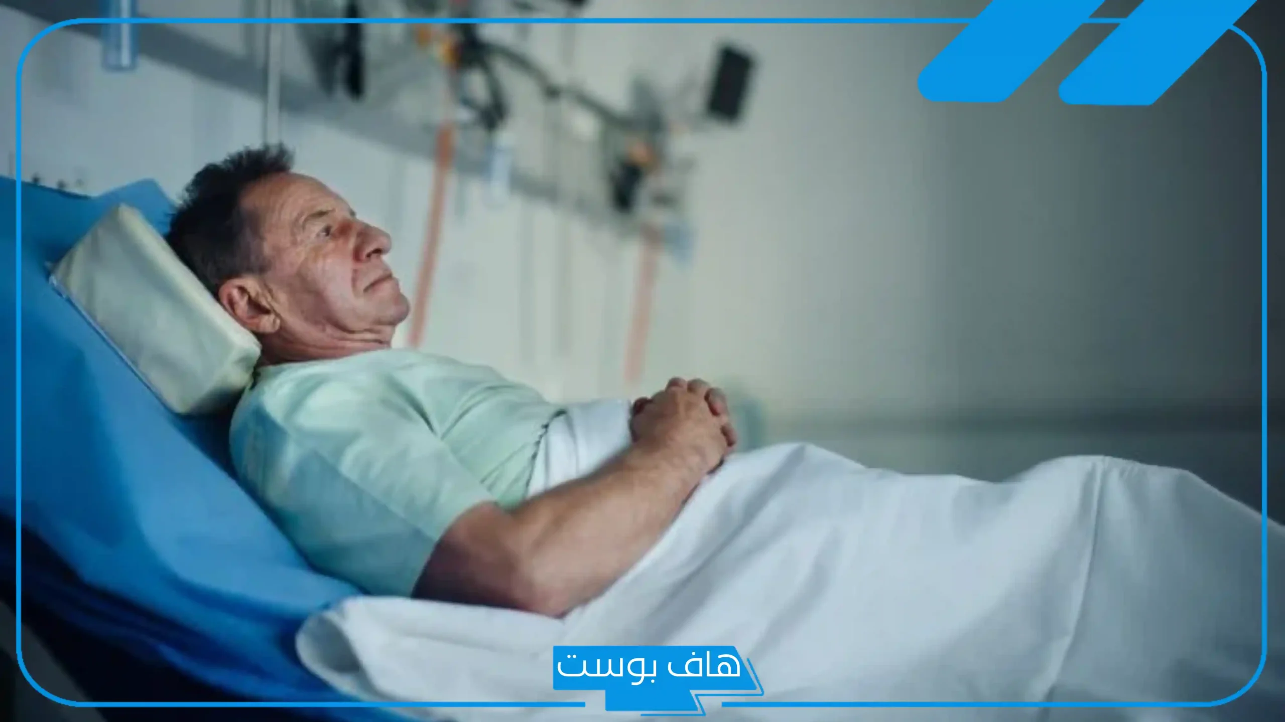 تفسير حلم المرض الخطير في المنام لخشص قريب مني ولي لابن سيرين