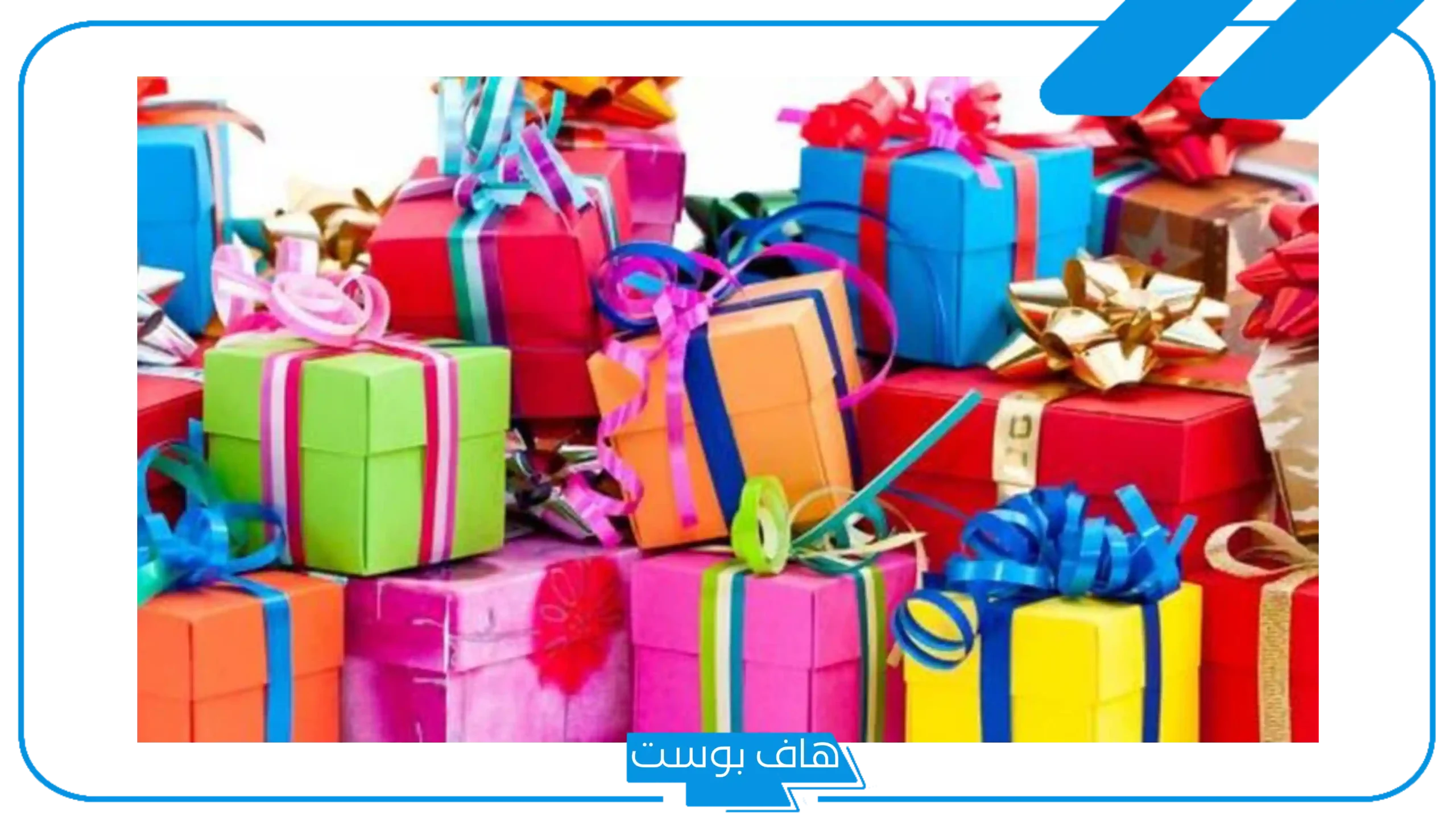 تفسير حلم الهدية من شخص معروف لي في المنام لابن سيرين