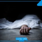 تفسير حلم موت الاخ في المنام للرجل والمرأة والبكاء عليه لابن سيرين