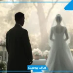 تفسير حلم الزواج من امرأة مجهولة في المنام للمتزوج والأعزب لابن سيرين