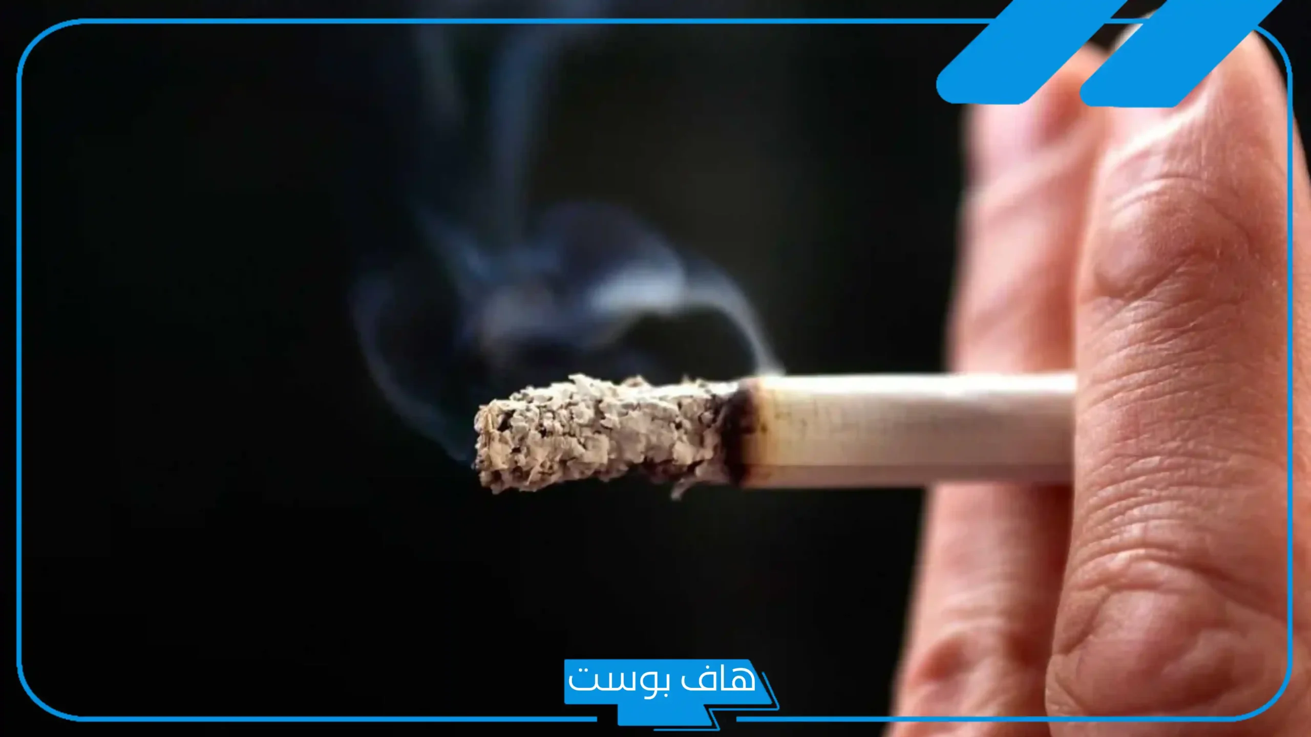 تفسير حلم شرب السجائر للمرأه المتزوجة والعزباء في المنام