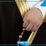 تفسير حلم لبس البشت للرجل المتزوج والأعزب لابن سيرين