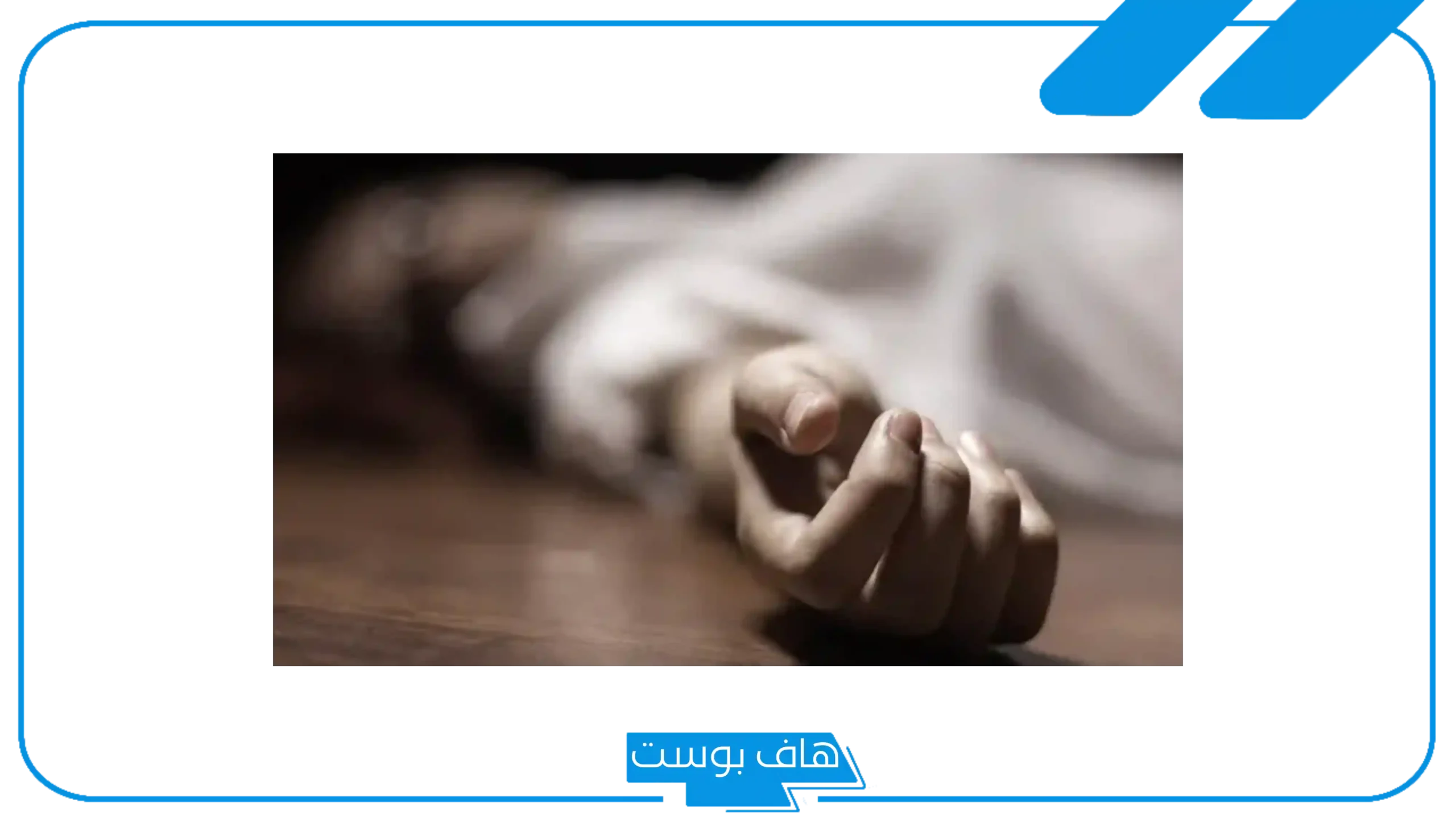 تفسير حلم موت الام ورجوعها للحياة مرة أخرى في المنام لابن سيرين