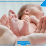 تفسير حلم الولادة بولد في المنام للمتزوجة والعزباء دون ألم