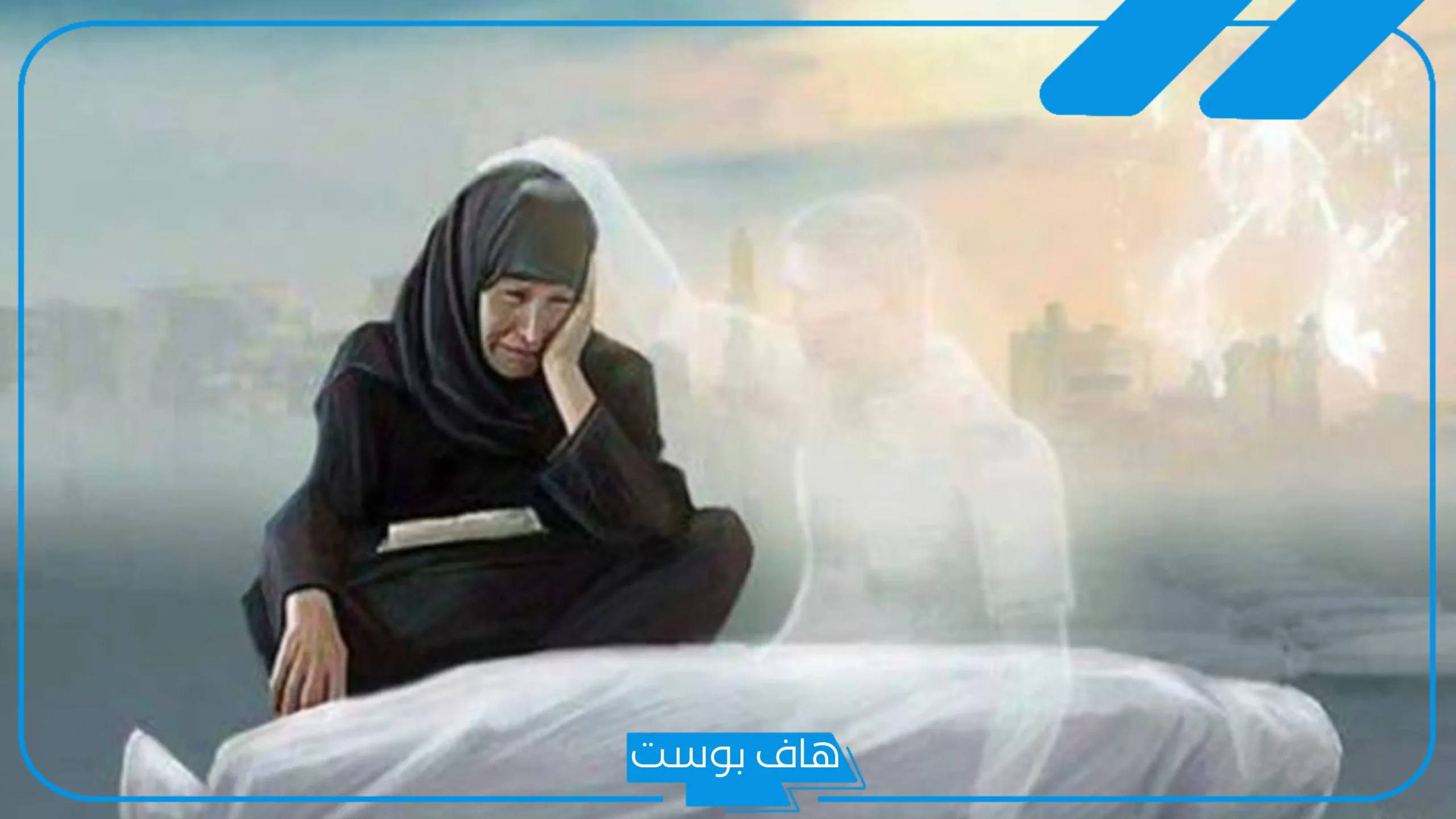 تفسير حلم تكفين شخص حي في المنام للنابلسي وابن سيرين