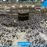 تفسير حلم رؤية الطواف حول الكعبه بالعكس في المنام لابن سيرين