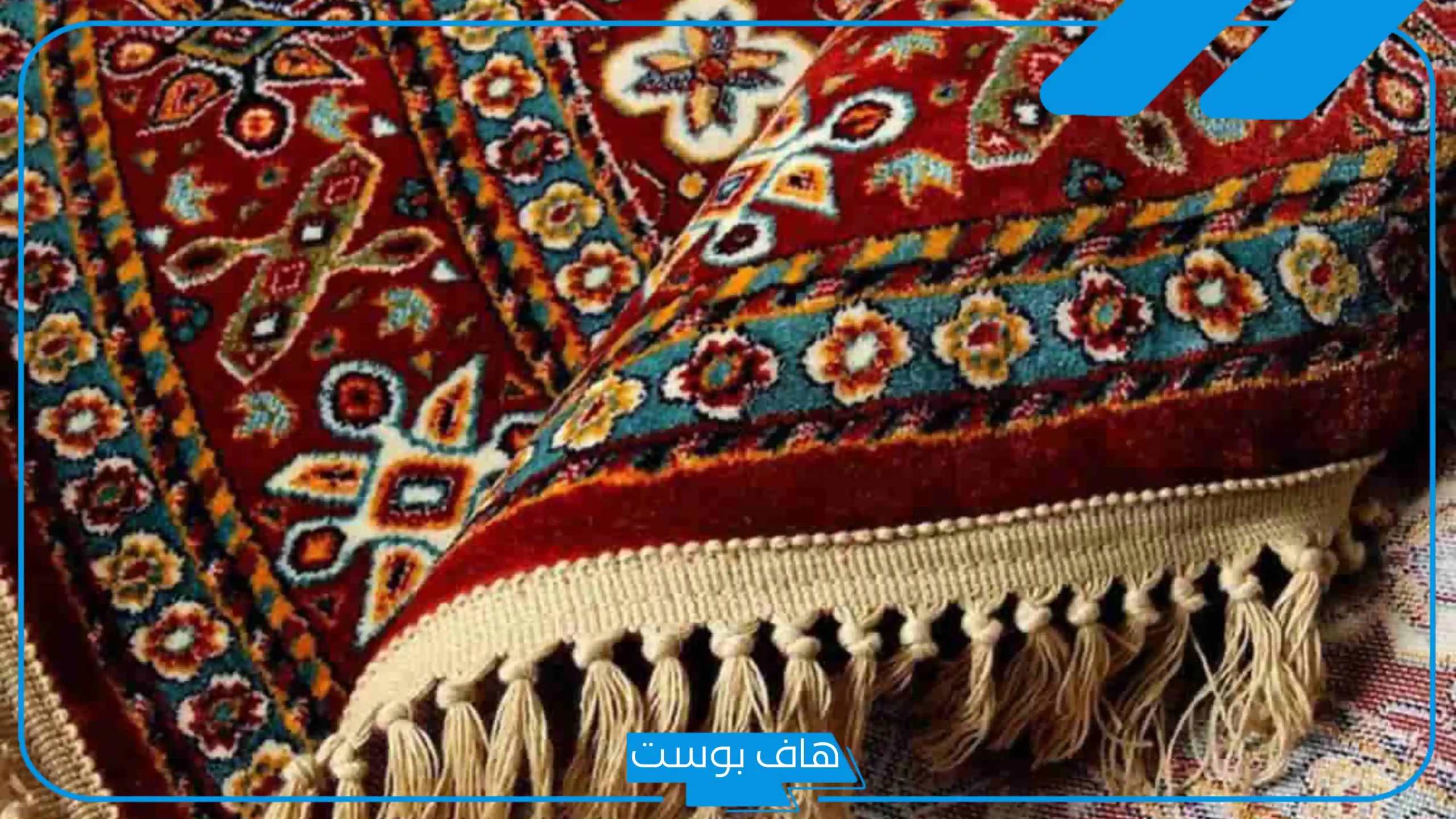 تفسير حلم السجاد في المنام للمتزوجة والعزباء لابن سيرين