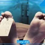 تفسير حلم الميت مريض وزعلان في المنام للحامل والمطلقة لابن سيرين