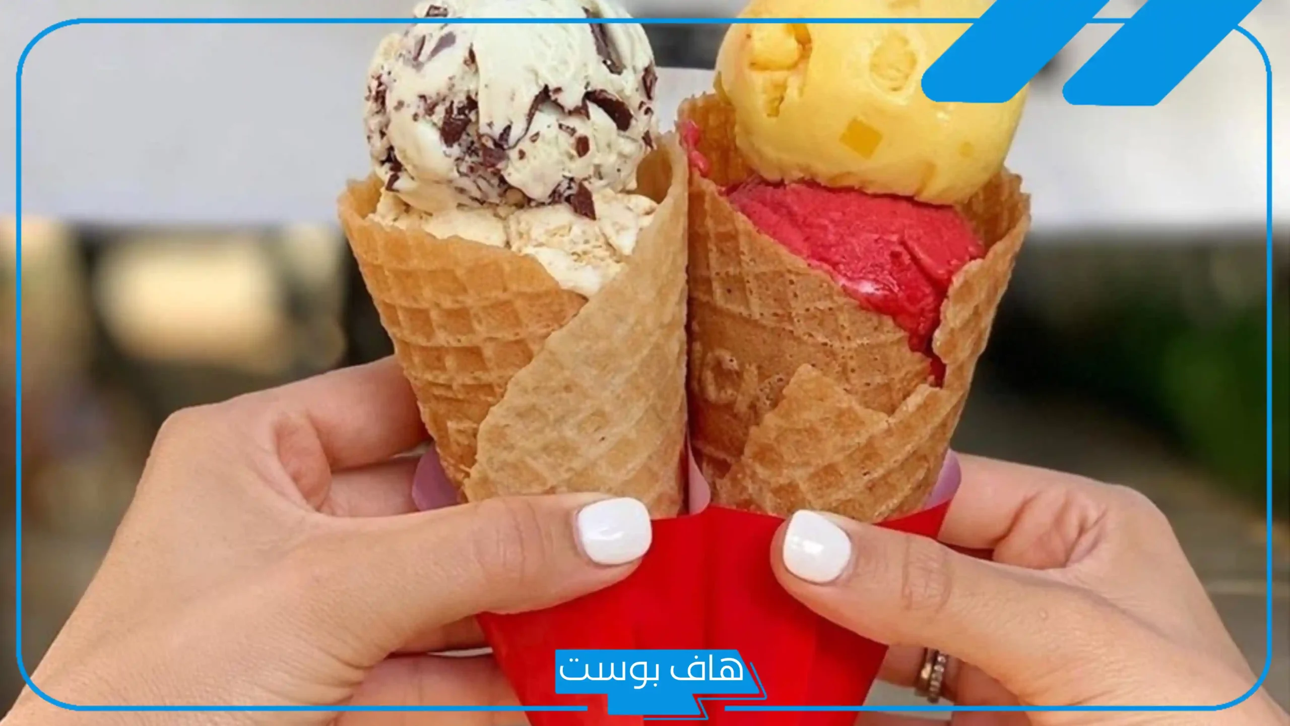 تفسير حلم أكل الايسكريم في المنام للمرأة الحامل والمطلقة للعصيمي