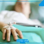 تفسير حلم رؤية شخص مريض في المنام لابن سيرين والنابلسي