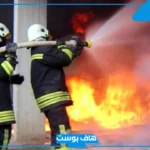 تفسير حلم اطفاء النار والحريق في المنام لابن سيرين والنجاة منه