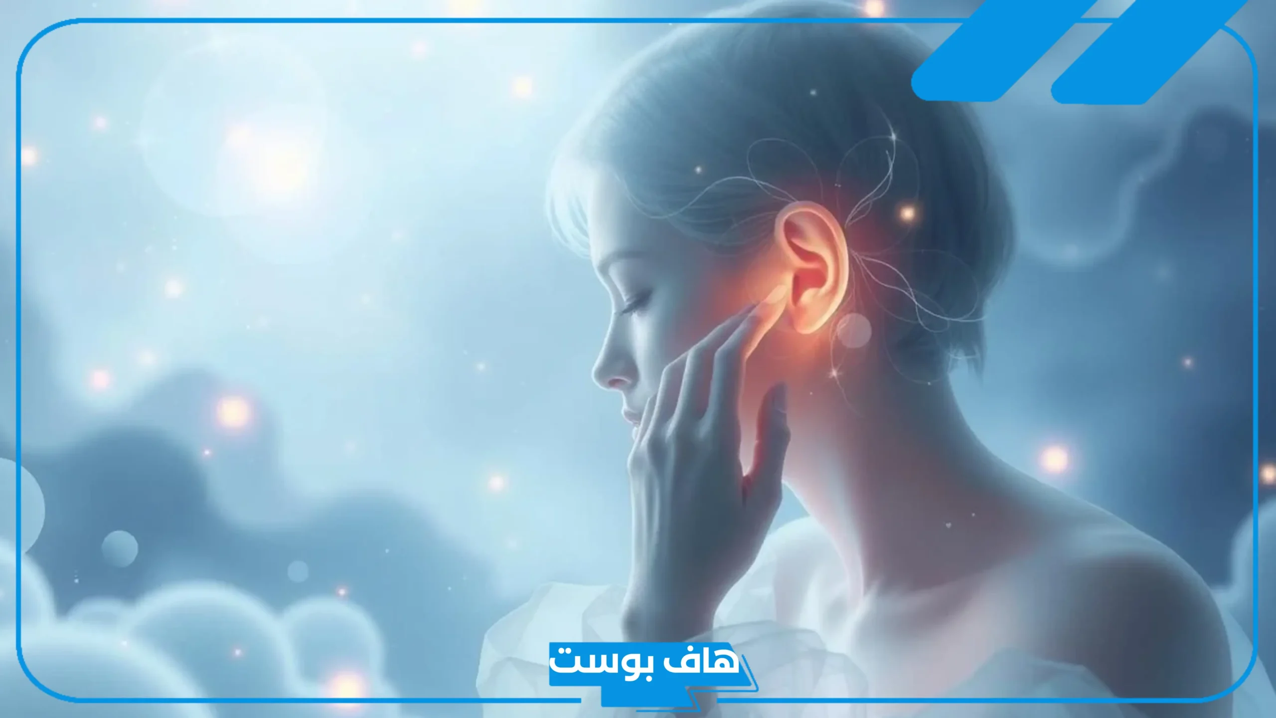تفسير حلم تنظيف الاذن في المنام للعزباء والمتزوجة والرجل المتزوج لابن سيرين