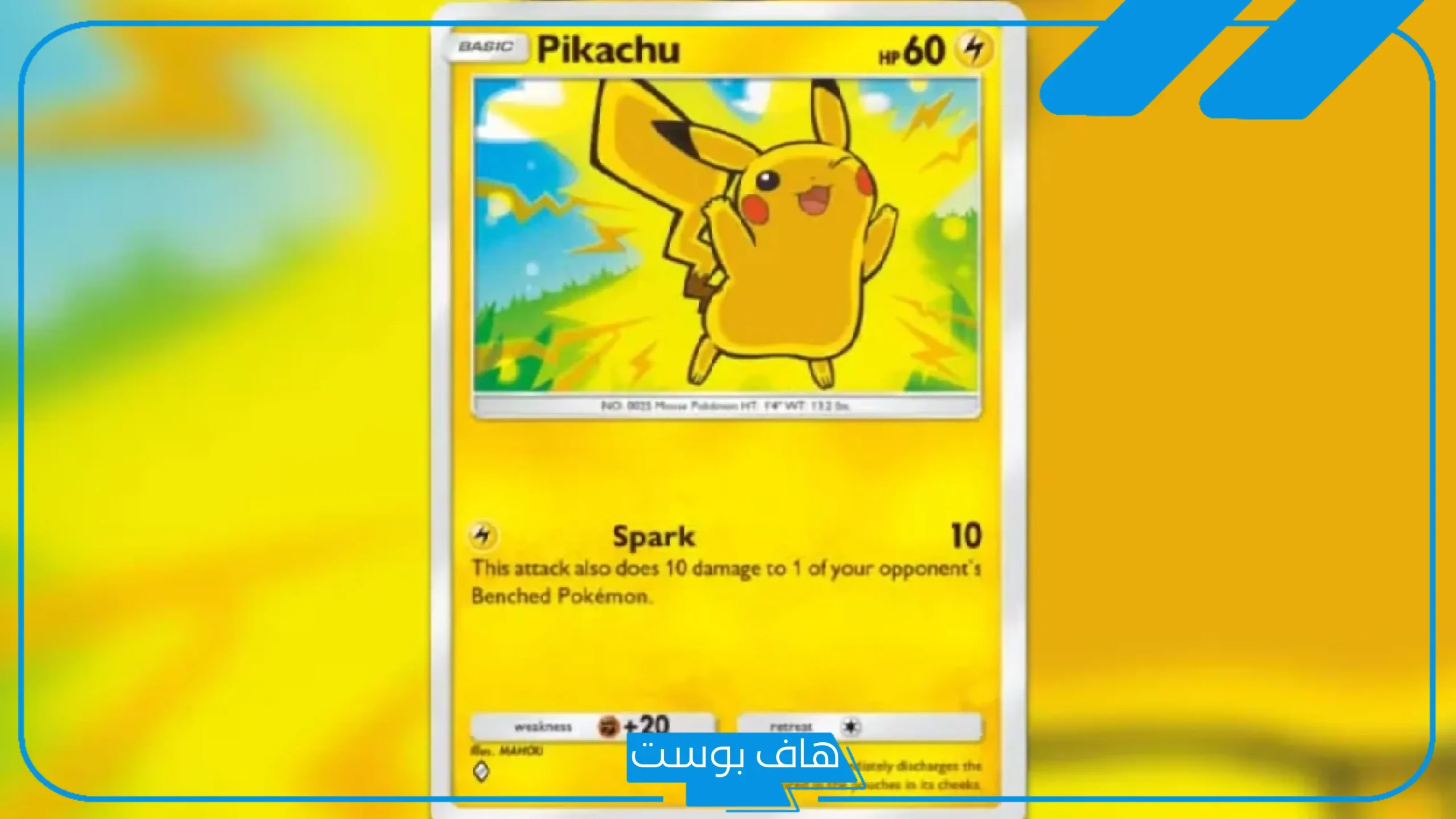 تعرف على أقوى بطاقات Pikachu في سلسلة Pokemon Pocket