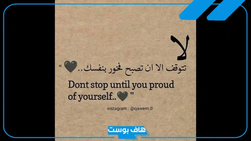 حكم بالانجليزي عن القوة والوقار.. أقوى ما قيل عن قوة الشخصية بالعربي والإنجليزي