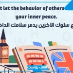 حكم بالانجليزي عن القوة والوقار.. أقوى ما قيل عن قوة الشخصية بالعربي والإنجليزي
