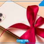 تفسير حلم هديه جوال جديد في المنام لكبار العلماء للرجل والمرأة
