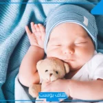 حلمت اني جبت ولد في المنام وكنت فرحانة للمتزوجة والمطلقة