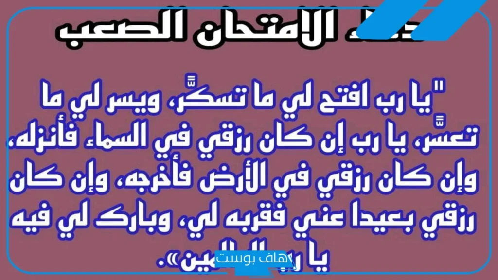 دعاء للولد بالتوفيق والنجاح قصير مستجاب