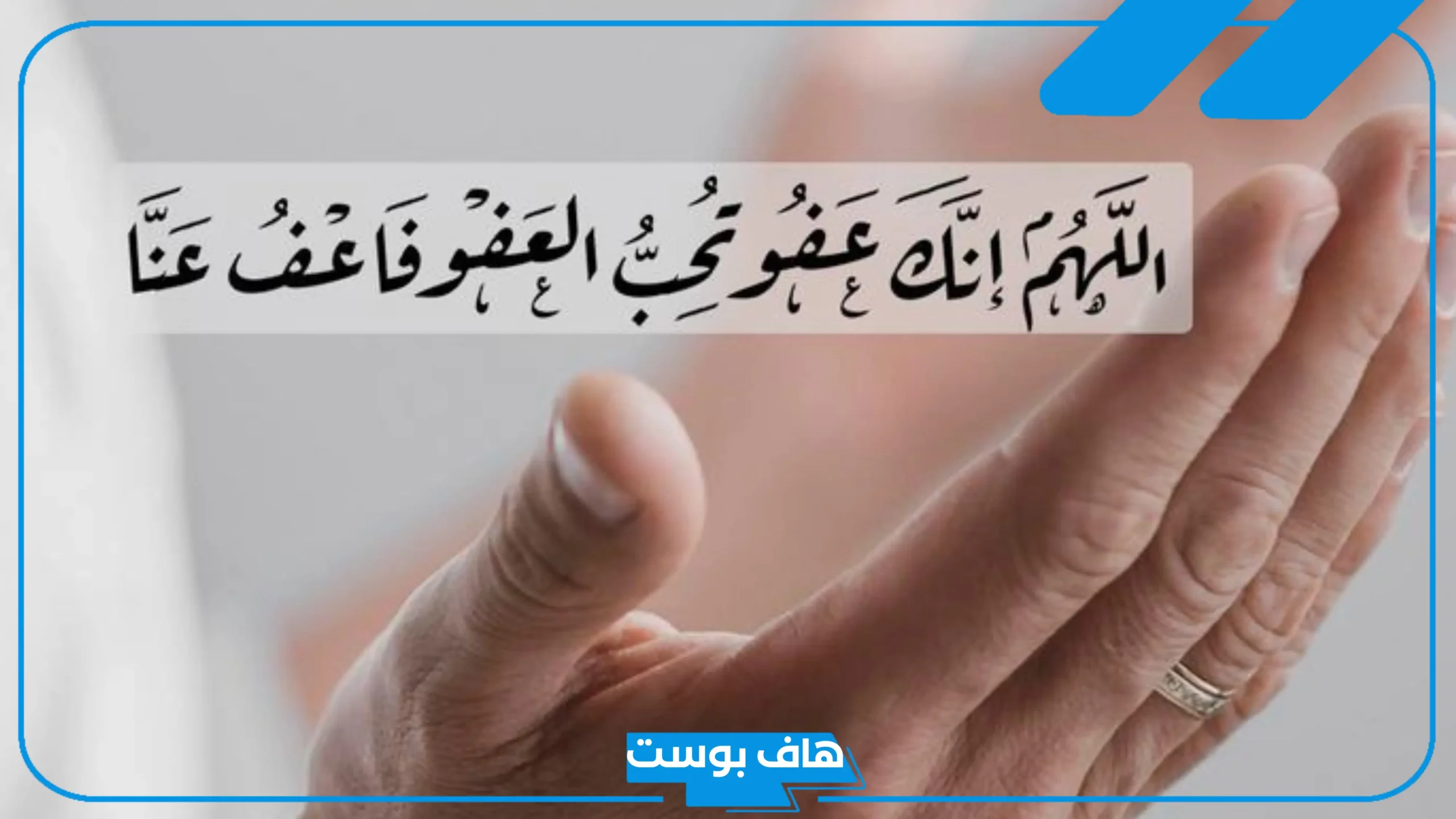 دعاء التوبة من الشهوات والذنب المتكرر قصير مستجاب