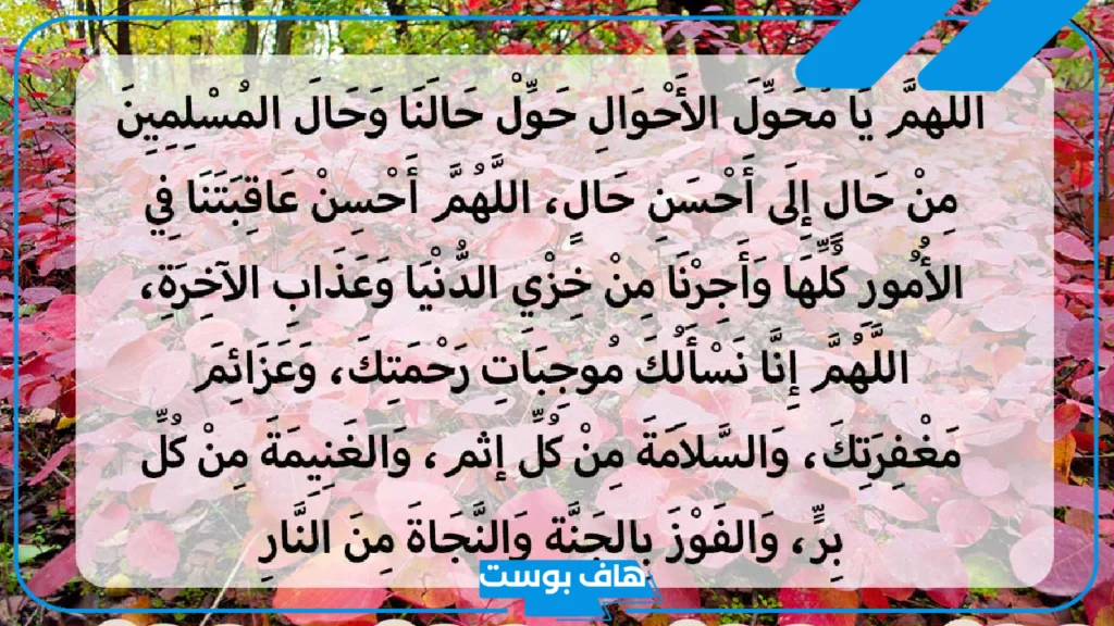 دعاء الفرج السريع والهم والغم مستجاب، أدعية الفرج للشيخ الشعراوي