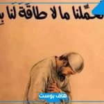 دعاء الفرج العاجل مجرب مستجاب قصير.. أدعية التيسير مستجابة