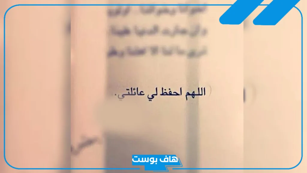 دعاء يجعل الزوج لا يفارق زوجته أبدًا ولا يشوف غيرها.. دعاء يخلي زوجك لا يرى غيرك