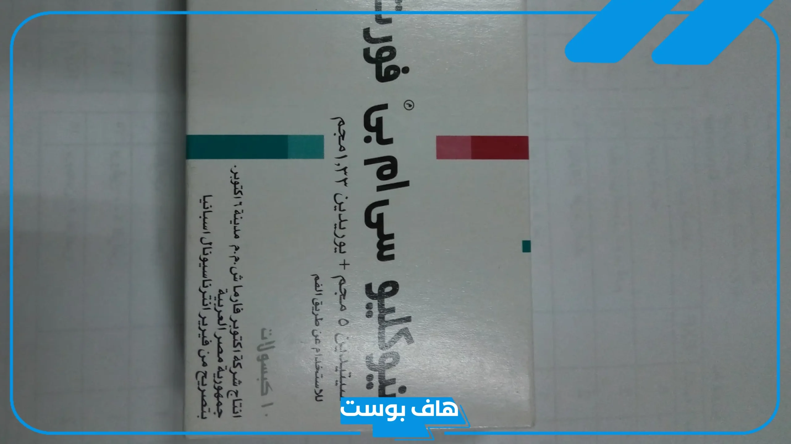 دواء نيوكليو سي ام بي فورت دواعي الاستعمال والآثار الجانبية كاملة