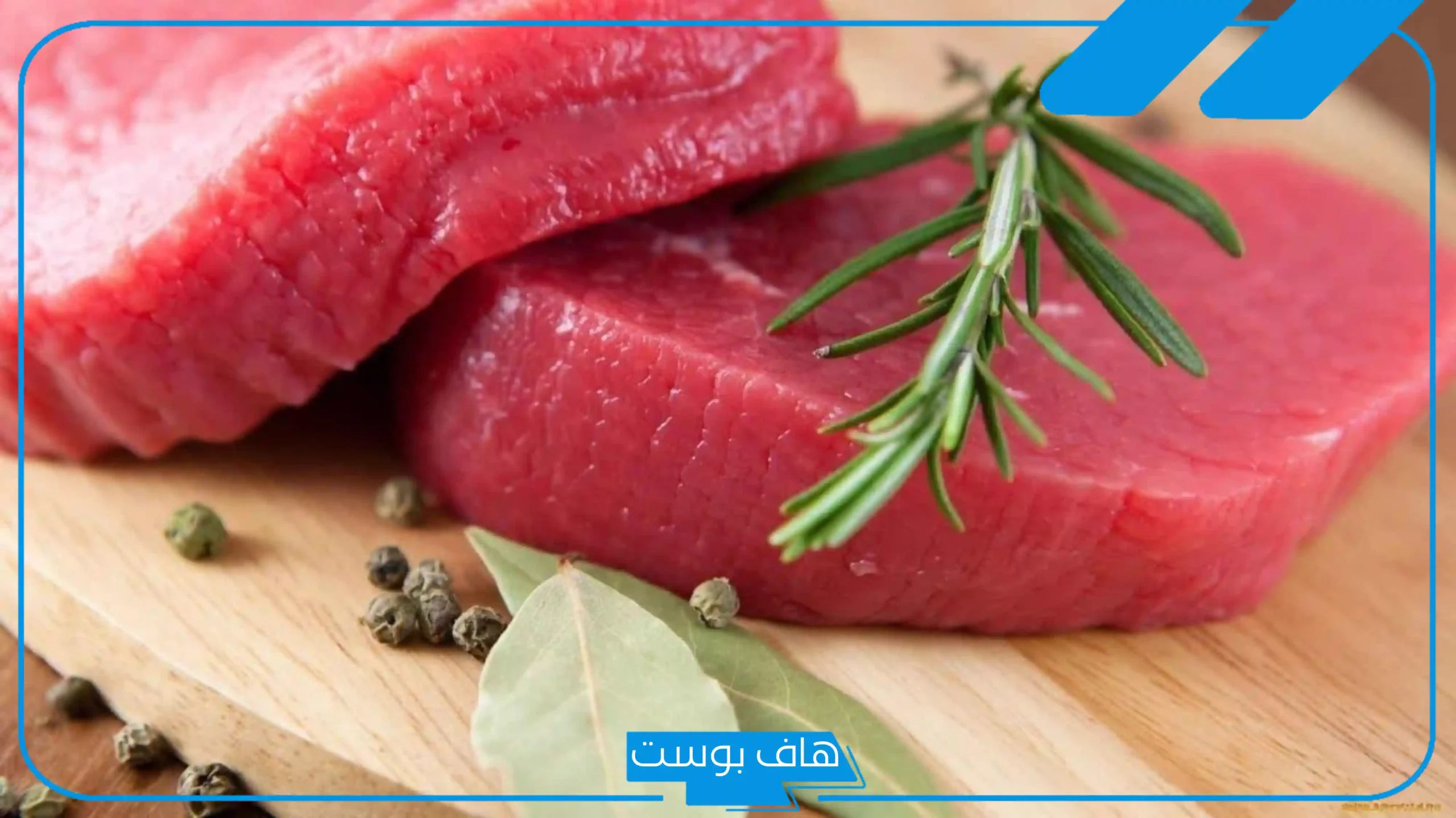 تفسير حلم اللحم النيء في المنام وطبخه دون أكله لابن سيرين
