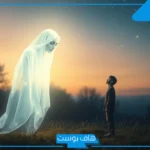 تفسير رؤية حلم وجه الميت في المنام لا يتكلم للمتزوجة لابن سيرين