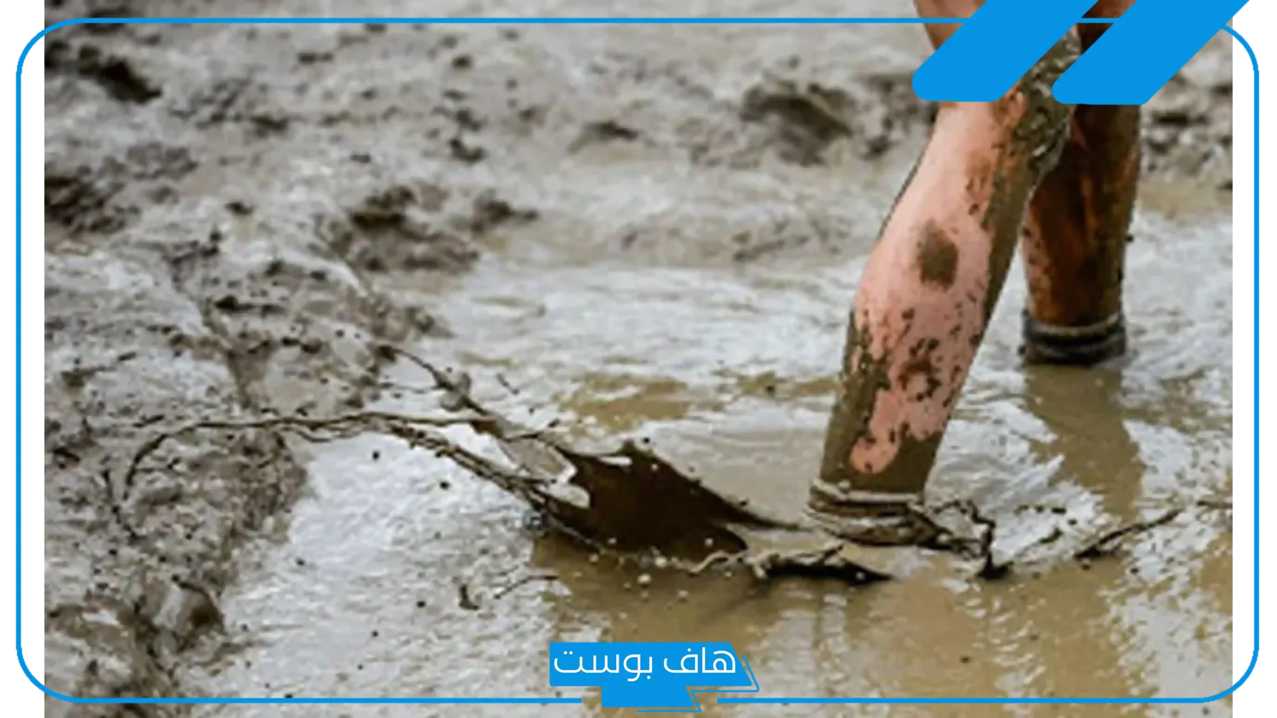 تفسير حلم المشي في طين المطر للرجل والمرأة العزباء لابن سرين
