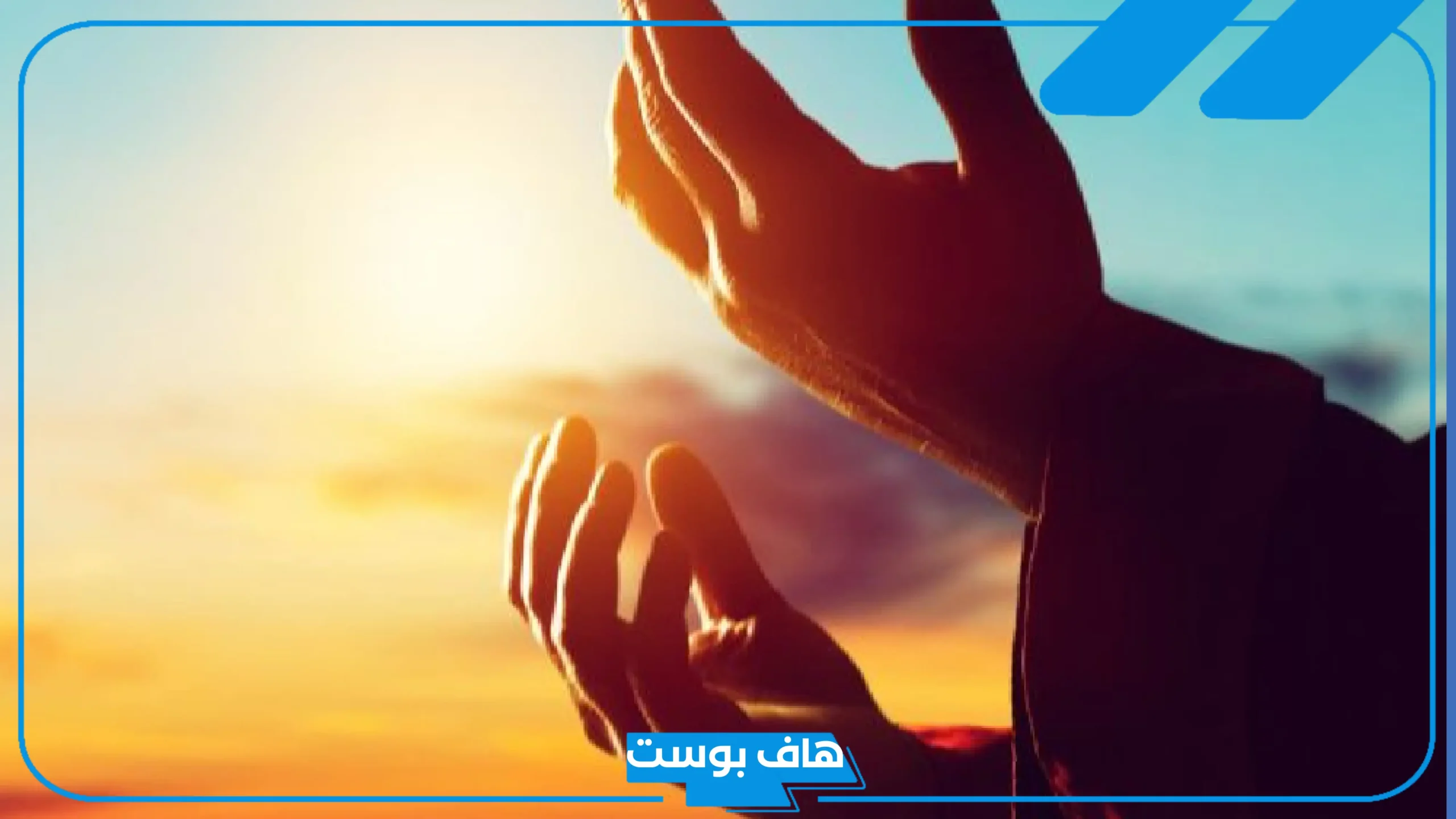 دعاء رد الضالة والمسروق مجرب مستجاب.. أدعية لرد الضالة