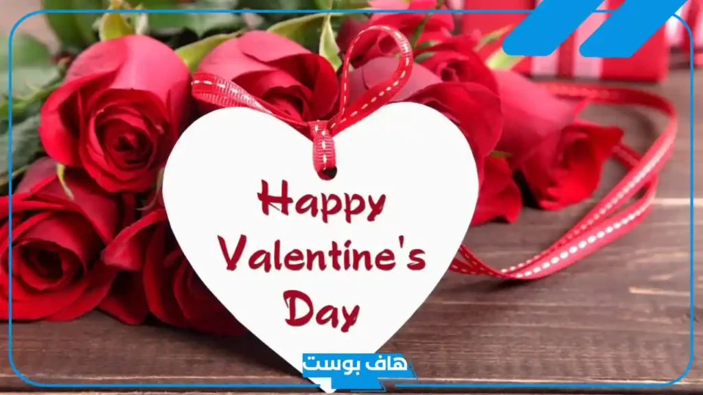 أجمل رسائل وكلام تهنئة عيد الحب.. كلام رومانسي عن عيد الحب للحبيب