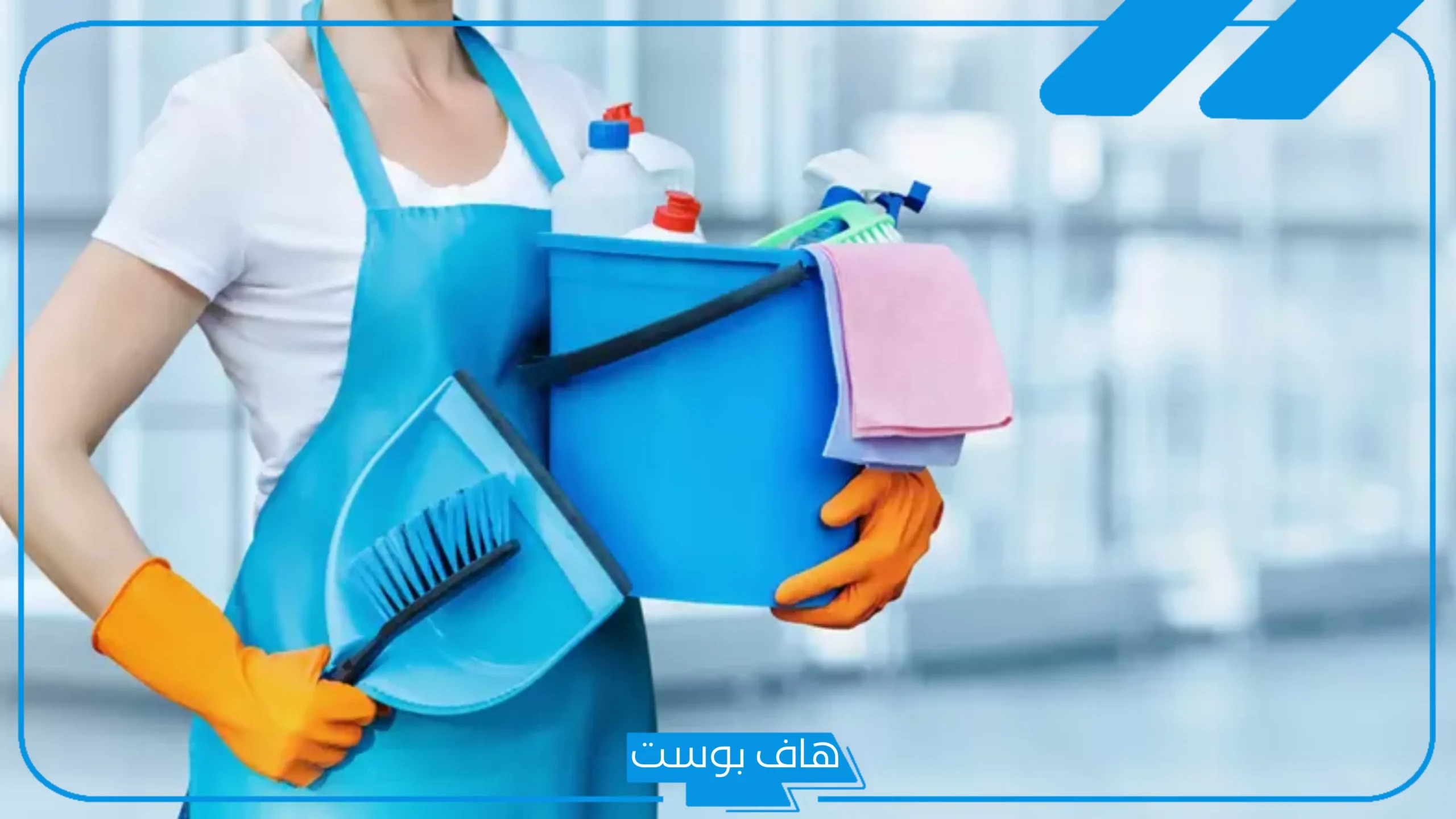 روتين التنظيف.. كيف تحول إلى ترند يستهوي الملايين على وسائل التواصل؟