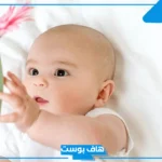 عبارات شكر لله على المولود الجديد، أجمل ما قيل في قدوم المولود الجديد فيس بوك