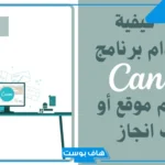 طريقة عمل ملف الانجاز الالكتروني قابل للتعديل بالخطوات