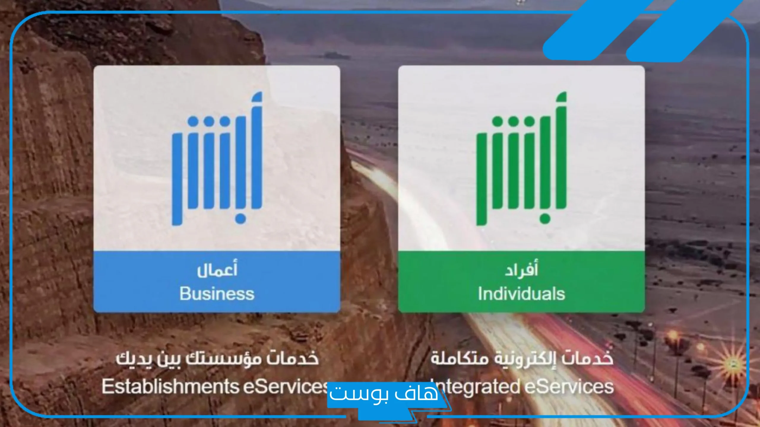 بالخطوات.. طريقة نقل الكفالة عن طريق أبشر النظام الجديد 1446
