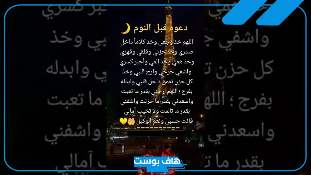 دعاء حالات واتساب قصير مكتوب.. أجمل عبارات الأدعية واتس اب
