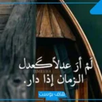 عبارات بروفايل فخمة قوية انستا.. أقوى عبارات لبروفايل فيس بوك