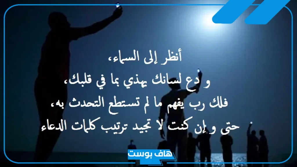 عبارات دينية مؤثرة قصيرة للواتس آب.. كلمات من ذهب دينية