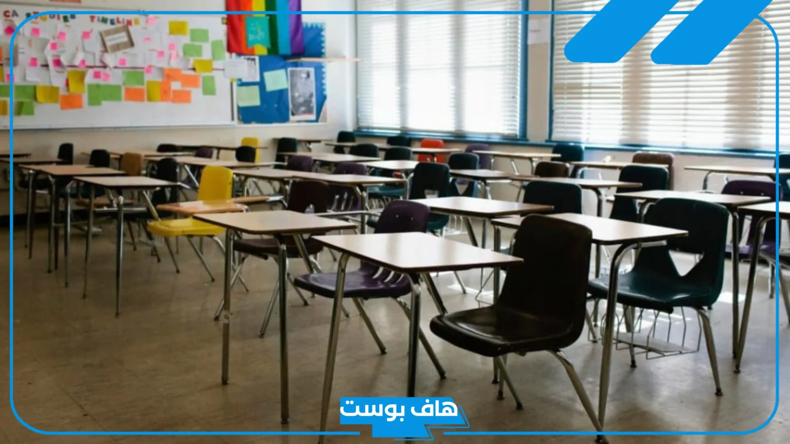 عبارات عن المحافظة على ممتلكات المدرسة للأطفال قصيرة وطويلة