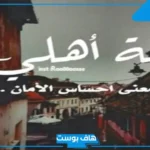 أروع عبارات عن خالتي الحنونة قصيرة.. كلمات مؤثرة عن الخالة