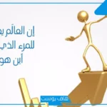 عبارات عن موهبة قوية قصيرة فيس بوك وتويتر.. أجمل كلمة عن الطالب الموهوب