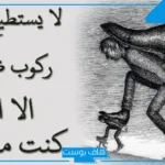 عبارات قصيرة عن الحياة والدنيا.. كلام جميل عن الحياة والأمل