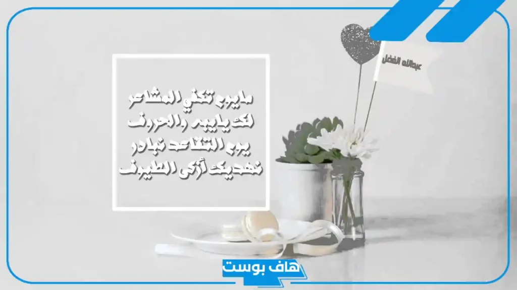 أجمل عبارات مبروك التقاعد تويتر قصيرة.. تهنئة بالتقاعد للعسكري