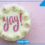 عبارات يوم ميلاد شخص تحبه قصيرة مميزة.. كلمات مؤثرة عن عيد الميلاد