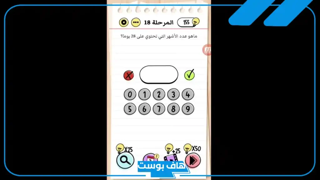 ماهو عدد الأشهر التي تحتوي على 28 يوما و29 يومًا و30 يومًا؟